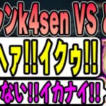 【LoL】リーシンk4senに対抗してくるとおこ 【2022/10/17】