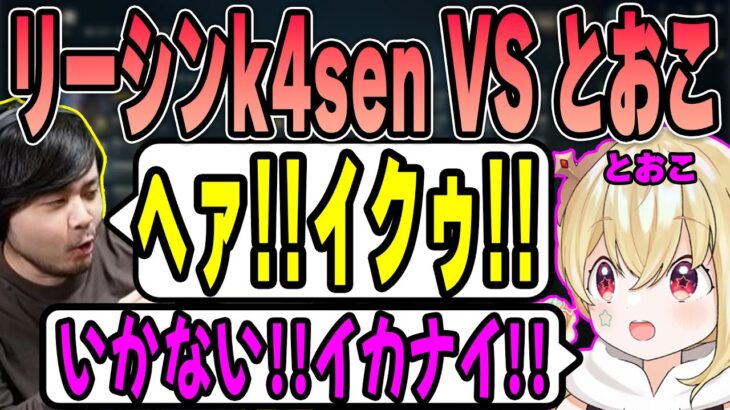 【LoL】リーシンk4senに対抗してくるとおこ 【2022/10/17】