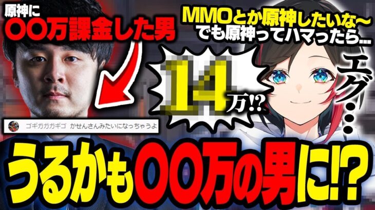 【OW2】遂にFPSからMMOに興味がうつる！k4senさんの課金額に驚愕してしまううるか/ランク飛び級する【うるか/切り抜き】