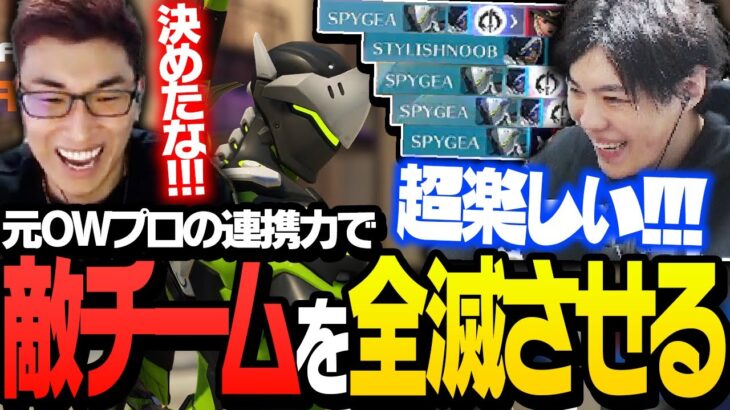 元OW日本代表タンクとサポートコンビが、別ロールでも最強の連携を魅せる【Overwatch 2】