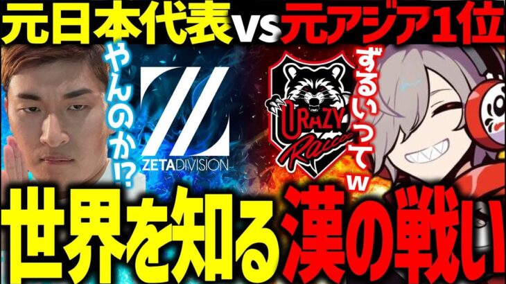 OW元日本代表関優太と面白すぎる激闘を繰り広げるだるまいずごっど【だるまいずごっど/関優太/Stylishnoob/ありさか/マイクラ/切り抜き】