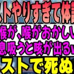 【Omega Strikers】いきなり咳が止まらなくなる釈迦にツボるk4sen【2022/10/13】