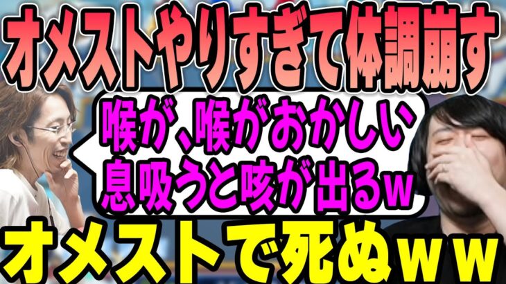 【Omega Strikers】いきなり咳が止まらなくなる釈迦にツボるk4sen【2022/10/13】