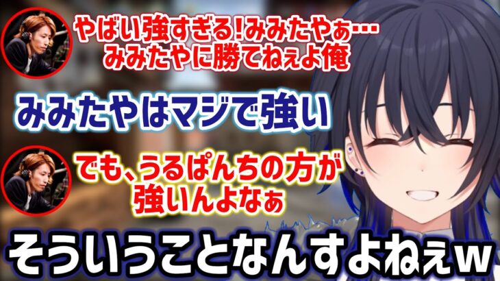 みみたやと一ノ瀬うるはの事を褒めていたものの、徐々にみみたやに壊される釈迦さん【一ノ瀬うるは/SHAKA/k4sen/英リサ/MOTHER3/兎咲ミミ/ぶいすぽ/切り抜き】