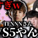 【THE K4SEN】TENNNさんが強すぎるチームMULTINATION【かみと/ 切り抜き】