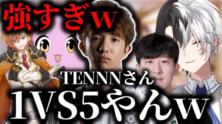 【THE K4SEN】TENNNさんが強すぎるチームMULTINATION【かみと/ 切り抜き】