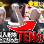 The k4sen賞を受賞したTENの反応【TENNN切り抜き】【オーバーウォッチ2】