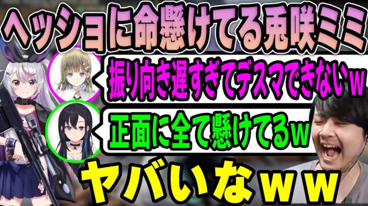 【VALORANT】ローセンシすぎてデスマッチできない兎咲ミミにビビるk4sen 【2022/10/07】