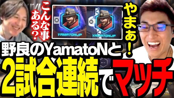 元チームメイトYamatoNと奇跡の2連続マッチを果たす関優太【Overwatch 2】