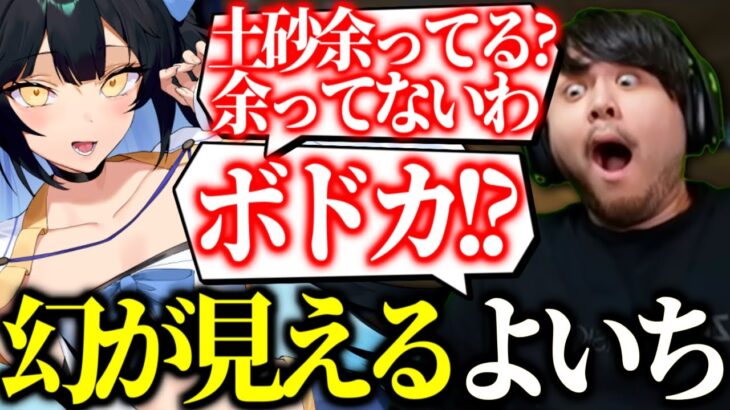 見えるものが見えたり見えなかったり見えたりする夜よいち【夜よいち k4sen アルスアルマル 切り抜き】