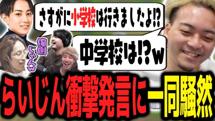 常識人だと思っていたらいじんの衝撃発言にザワつく腫れ物配信者たちｗｗｗ／釈迦、k4sen、おぼ【ボドカ／切り抜き】