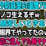 水の中で配信していたことが発覚するアルスに爆笑するk4senとよいち【アストロニーア/夜よいち切り抜き】