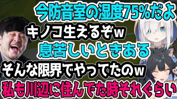 水の中で配信していたことが発覚するアルスに爆笑するk4senとよいち【アストロニーア/夜よいち切り抜き】