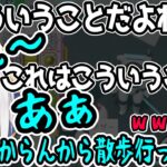 考えることをやめたアルスに爆笑するk4senとよいち【アストロニーア/夜よいち切り抜き】