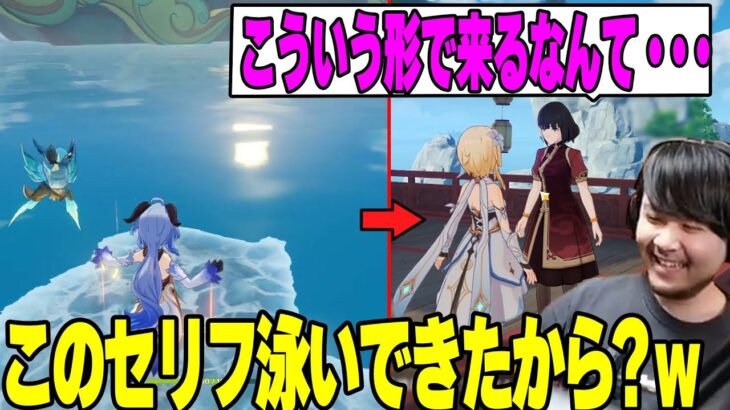 【原神】ごり押しで珠鈿舫にたどり着くk4sen 【2022/10/10】