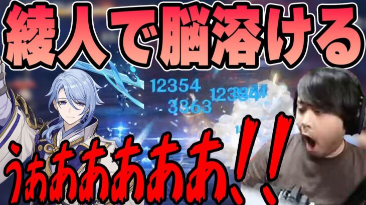 【原神】脳汁出すぎて喋れなくなるk4sen 【2022/10/10】