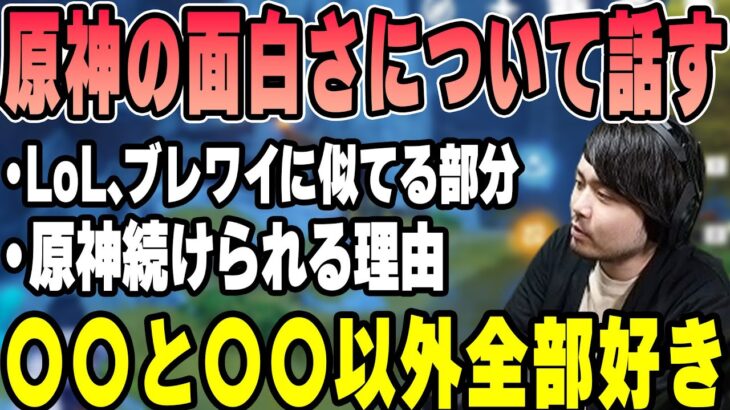 【雑談】原神の面白さについて話すk4sen 【2022/10/16】