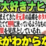 【原神】ナヒーダのわかりにくすぎる比喩表現に混乱するk4sen 【2022/10/21】