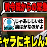 【原神】ゲーム内キャラにガチギレしてるコメントに笑うk4sen 【2022/10/23】