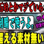 【原神】最速で手のひら返しするk4sen 【2022/10/24】