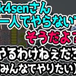 k4senが勝手にプレイしないよう念押しするアルスとよいち【アストロニーア/夜よいち切り抜き】