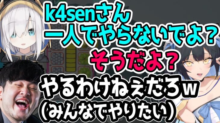 k4senが勝手にプレイしないよう念押しするアルスとよいち【アストロニーア/夜よいち切り抜き】