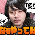 【原神】参加者全員負けの悪魔のゲームを仕掛けるk4sen