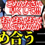 互いに地の底へ沈めようとし続けるk4senと夜よいち【夜よいち k4sen アルスアルマル 切り抜き】