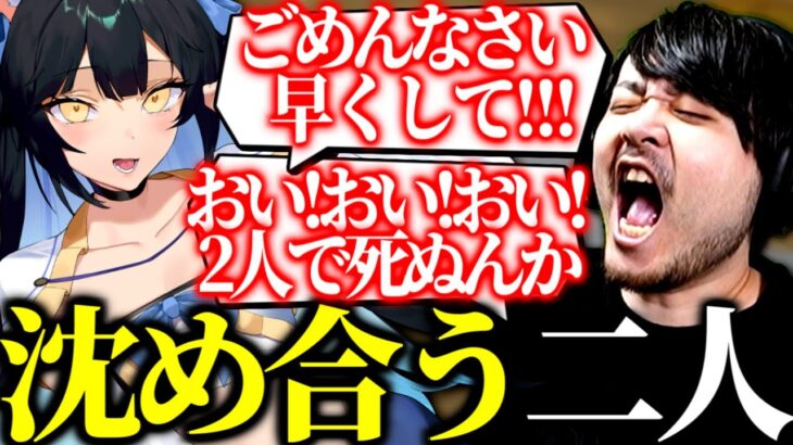 互いに地の底へ沈めようとし続けるk4senと夜よいち【夜よいち k4sen アルスアルマル 切り抜き】