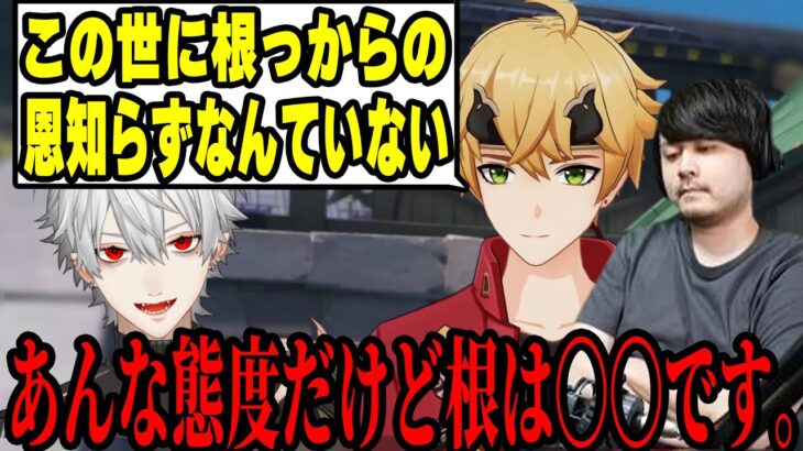 【原神】ああ見えて実は〇〇な葛葉をいじるk4sen【2022/10/01】