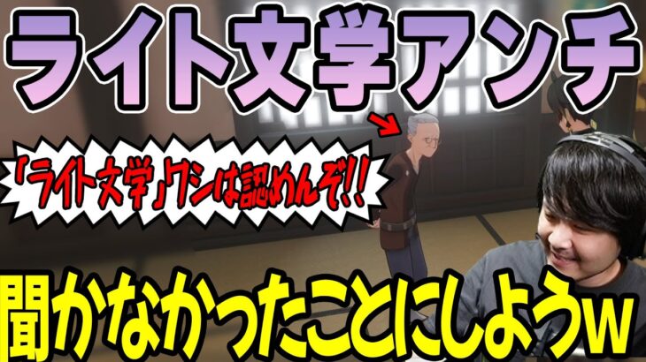 【原神】ライト文学アンチ老人と出会ってしまうk4sen【2022/10/01】