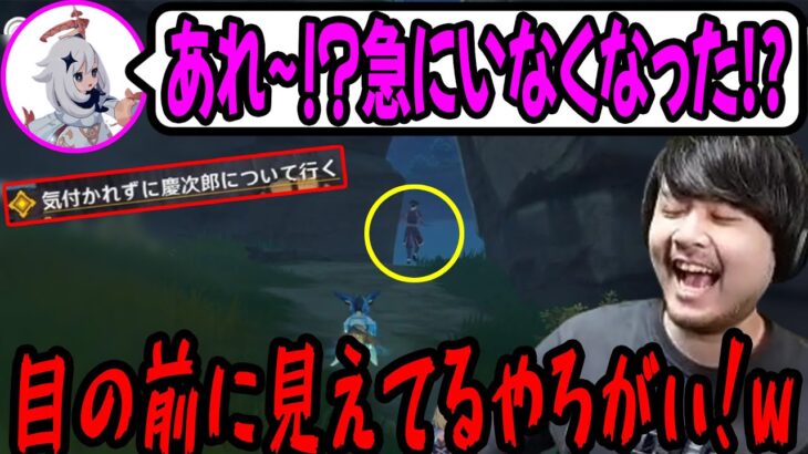 【原神】視野が狭すぎるパイモンにツッコむk4sen【2022/10/01】