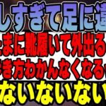 【雑談】配信しすぎて足の感覚がおかしくなってる釈迦にビビるk4sen【2022/10/15】