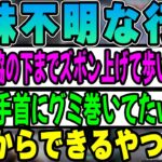 【雑談】釈迦とおぼの配信外の意味不明な行動に爆笑するk4sen【2022/10/15】