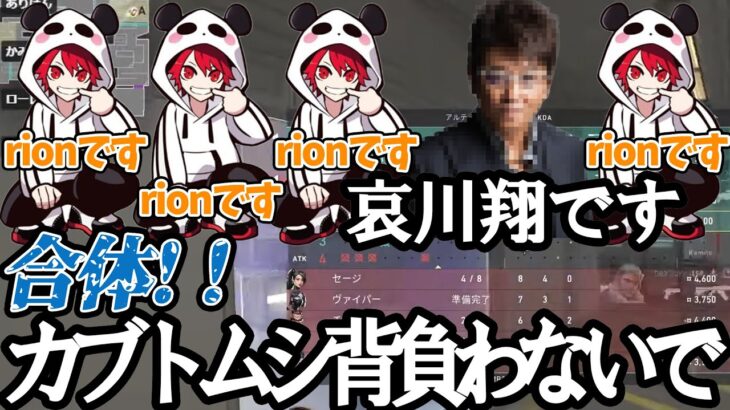 【カブトムシ背負わないで】深夜テンションのショートコントで名言が誕生した瞬間【パイドリ】【ローレン・イロアス/奈羅花/ありけん/k4sen/Kamito/rion/にじさんじ/切り抜き】