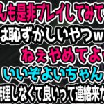 初案件でド緊張するよいちに爆笑するk4senとアルス【TheCycle/夜よいち切り抜き】