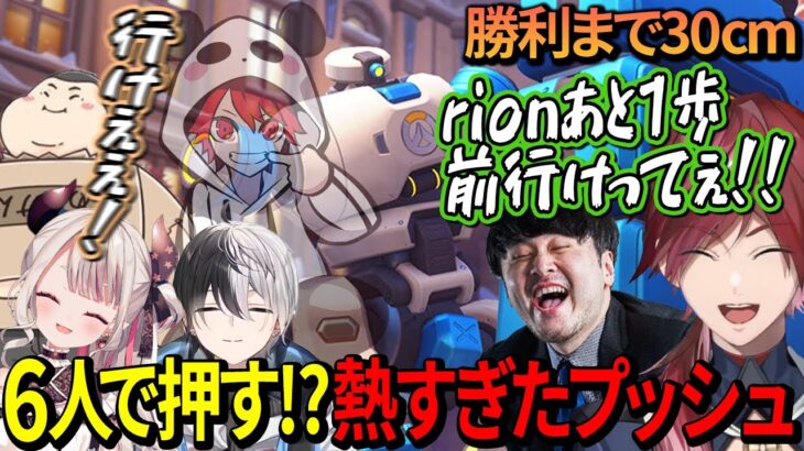 【大逆転⁉】走れrionロボ！残り30cmを争うパイドリのプッシュが激熱だった！！【ローレン/奈羅花/かみと/k4sen/ありけん】