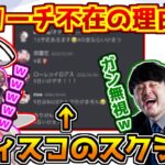 久しぶりのパイドリの集結に理不尽な理由で省かれるrion【kamito/OW2】