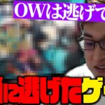 本当に逃げたゲーム達とその理由を語る関優太【スタヌ切り抜き】