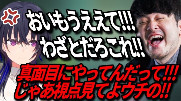 ガチでやってるのにウケ狙いだと思われてめちゃくちゃ弄られるのせwww【ぶいすぽっ！/一ノ瀬うるは/釈迦/k4sen/トナカイト/スタンミ/英リサ/酢酸かのん/蛇足/GTA5オンライン/切り抜き】