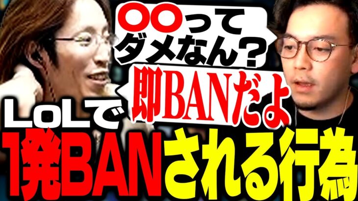 トロール相手にボドカが考えた案が、1発BAN行為だった【League of Legends】