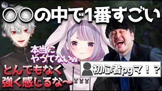 〇〇の中で1番すごいとk4senに褒められるみみたやと驚く葛葉【にじさんじ/葛葉/k4sen/兎咲ミミ】