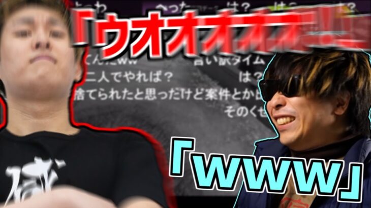 関優太の怒りの咆哮を聞いて爆笑するもこう【2022/11/12】