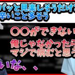 ゲーマーには耐えられないキャンピングカー生活の悩みをおぼから聞く釈迦【2022/11/3】