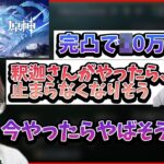 原神にハマりすぎてしまった男3人の話を聞く釈迦【2022/11/02】