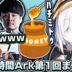 【ARK Fjordur 】100時間Ark 第１回まとめ アルス/よいち/k4sen 【アルス・アルマル 切り抜き/にじさんじ】