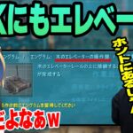 【ARK】ARKでもエレベーターが作れることを知ってテンション上がるk4sen【2022/11/19】