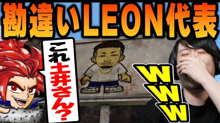 【ARK】鈴木ノリアキを土井さんと勘違いするLEON代表に爆笑するk4sen【2022/11/25】