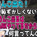 ARK初心者のk4senを弄り倒して爆笑するよいちとアルス【ARK/夜よいち切り抜き】