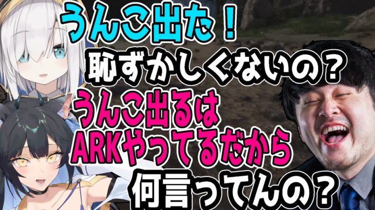 ARK初心者のk4senを弄り倒して爆笑するよいちとアルス【ARK/夜よいち切り抜き】